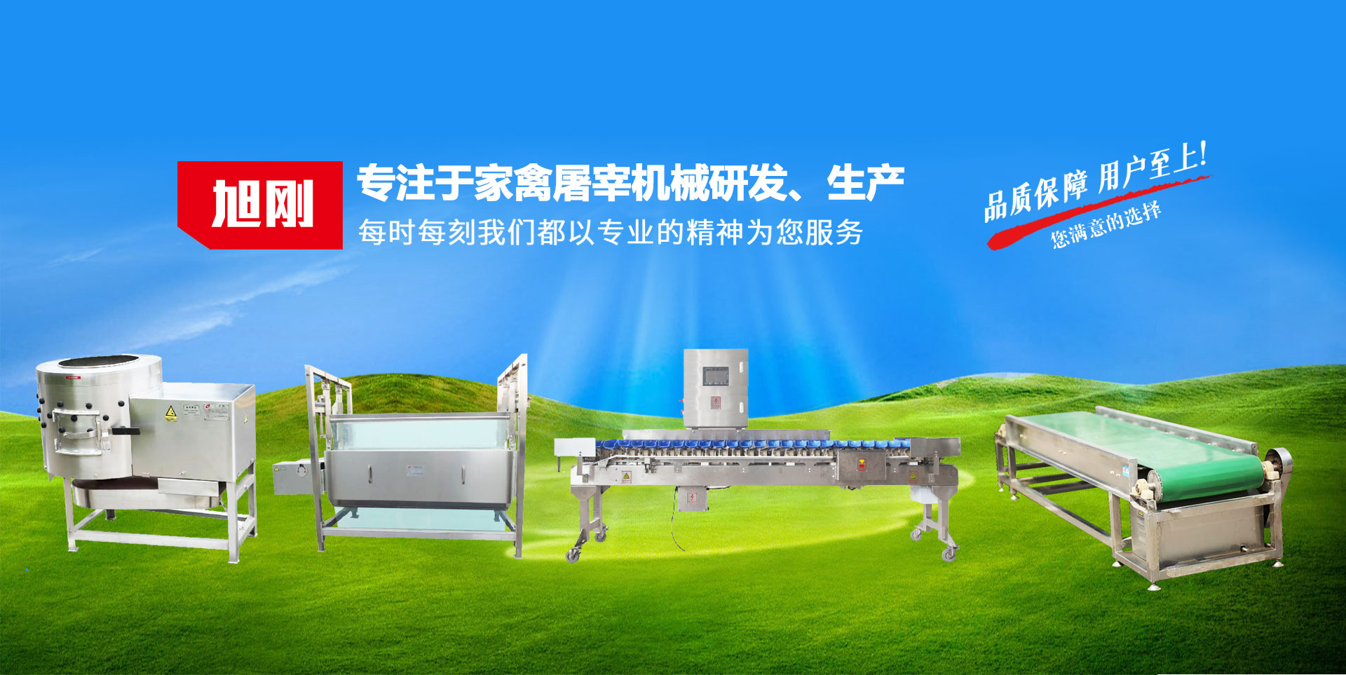 山東遠(yuǎn)建毛刷有限公司